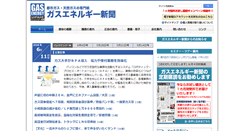 Desktop Screenshot of gas-enenews.co.jp