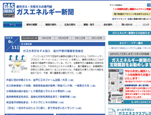 Tablet Screenshot of gas-enenews.co.jp